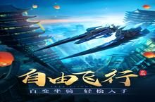 《太古神王》新服终于来了 新<em>老</em>玩家迎官方最新版共享多重大礼包