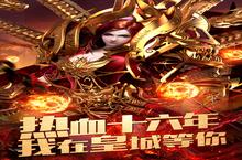 角色手游一个就够了 《烈焰龙城》迎官方最新版紧急加开新服