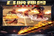 《<em>烈火</em><em>雷霆</em>》新服隆重开启 下载全新版<em>烈火</em><em>雷霆</em>迎接新征程