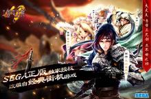 《三国志大战》超火新服官方最新版开启 下载官方最新版迎风起航