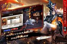 《三国志大战》新服等你来战 官方最新<em>版</em>三国志大战下载一并送上