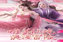 《御<em>剑仙</em><em>缘</em>》新服2023年12月15日开启 下载全新版《御<em>剑仙</em><em>缘</em>》专享新服礼包