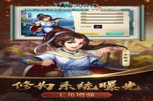《侠客风云传online》万人新服紧急新开 更新官方最新版领取特权礼遇