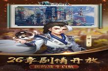 侠客风云传online新服强势来袭 最新<em>版</em>侠客风云传online下载一起来了