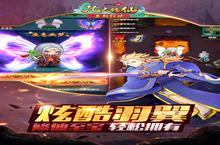 《道可道之凡人修仙》2023年07月19日新服开启公告 新<em>版</em>本下载恭迎体验