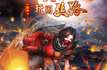 下载官方最新版《西域风云》领礼包 2025年03月19日开新服创角享福利