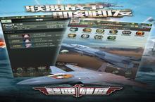《战鹰雄风》新服2023年12月13日开启 下载全新版《战鹰雄风》专享新服礼包