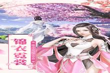 《凡人飞<em>仙传</em>》新服等你来战 全新版凡人飞<em>仙传</em>下载一并送上