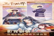 《穿越之锦绣缘》新服终于来了 新老玩家迎官方最新版共享多重礼遇