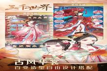 《穿越之锦绣缘》新服终于来了 新老玩家迎最新版共享多重礼包