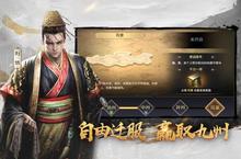 下载最新版《<em>三十</em>六计》领礼包 明天开新服入驻享福利