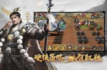 策略手游一个就够了 《三十六计》迎最新<em>版</em>紧急加开新服