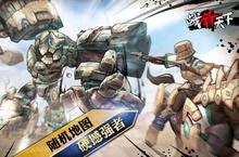 新征途开启 《战箭天下》新服来了 下载官方最新版开启新挑战