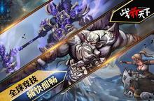 《战箭天下》新服终于来了 新老玩家迎新版本共享多重<em>大</em>礼包