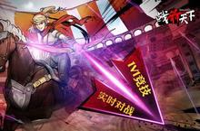下载官方最新版《战箭天下》领礼包 明天开新服创角享福利