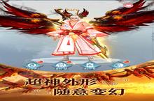 《<em>青云</em><em>传</em>》新服隆重开启 下载官方最新版<em>青云</em><em>传</em>迎接新征程