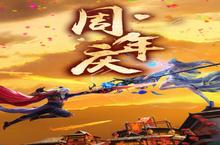 《青云传》新服2023年01月27日开启 下载全新版《青云传》专享新服礼包