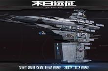 下载官方最新版《<em>末日</em><em>远征</em>》 坐等千人新服开启
