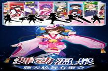《忍者<em>大</em>乱斗》官方最新版今日隆重更新 开启新服<em>大</em>礼包共襄盛举