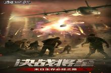 <em>末日</em>空袭安卓下载 2022最新版官方<em>末日</em>空袭下载地址整理分享