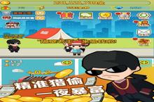<em>小小</em><em>首富</em>新服强势来袭 最新版<em>小小</em><em>首富</em>下载一起来了