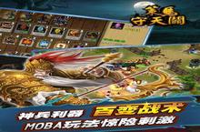 《策马守天关》好玩吗 策马守天关玩法图文简介