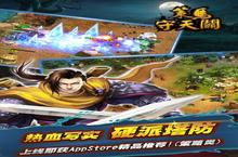新征途开启《策马<em>守</em>天关》新服来了 下载全新版开启新挑战