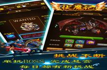 《<em>伏<em>魔记</em></em>》新服终于来了 新老玩家迎最新版共享多重礼包
