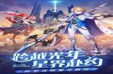 星界幻想安卓下载 2022最新版官方星界幻想下载地址整理分享