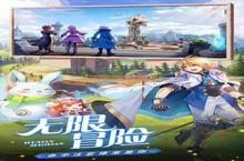 《星界幻想》官方最新版今日隆重更新 开启新服<em>大</em>礼包共襄盛举