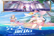 《星界幻想》官方最新<em>版</em>今日隆重更新 开启新服大礼包共襄盛举