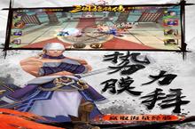 《三国<em>猛将</em>传》新服等你来战 官方版三国<em>猛将</em>传下载一并送上