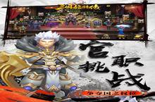 《三国<em>猛将</em>传》新服强势开启 下载最新版三国<em>猛将</em>传迎接新征程