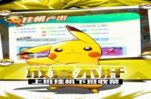 《英雄训练师》新服终于来了 新老玩家迎官方最新版共享多重大礼包