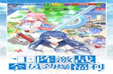 下载全新版《校花梦工厂》领礼包 2023年02月21日开新服登录享福利