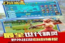 《口袋喵喵》海量大礼包等你来战 新<em>版</em>本口袋喵喵下载一并送上