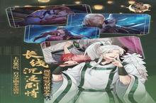 《梦浮灯》万人排队盛极一时 2023年07月17日开新服迎大佬回归