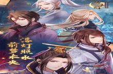 《梦浮灯》新服等你来战 官方最新版梦浮灯下载一并送上