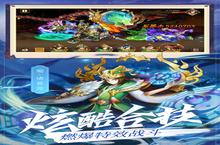 乱世三国志新服强势来袭 最新<em>版</em>乱世三国志下载一起来了