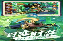 《乱世三国志》新服2024年02月15日开启 下载全新版《乱世三国志》专享新服<em>礼包</em>