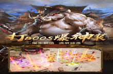 角色手游一个就够了 《王者国度》迎官方最新版紧急加开新服