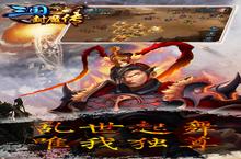 《三国封魔传》新服隆重开启 下载官方最新版三国封魔传迎接新征程