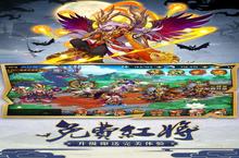 <em>开心</em>斗三国安卓下载 2022最新版官方<em>开心</em>斗三国下载地址整理分享
