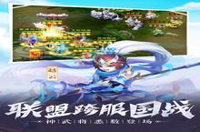 角色手游一个就够了 《名酱三国》迎官方最新版紧急加开新服