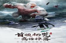 角色手游一个就够了 《九灵神域》迎最新版紧急加开新服