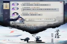 角色手游一个就够了 《逍遥修真》迎官方最新<em>版</em>紧急加开新服