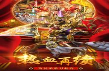 下载官方最新版《美杜莎传奇》领礼包 明天开新服创角享福利