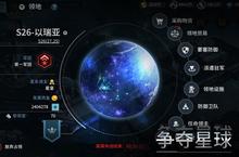 《星空之<em>战</em>》2023年01月17日新服开启公告 新版本下载恭迎体验