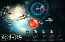 策略手游一个就够了 《星空之战》迎官方最新版紧急加开新服