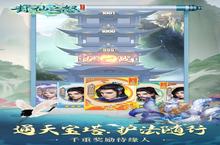 下载官方最新<em>版</em>《封仙之怒》领礼包 今天开新服创角享福利